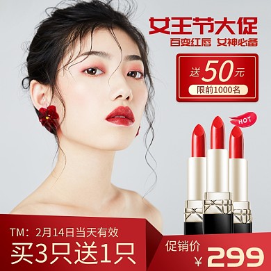 女王节大促节日促销主图直通车推广图