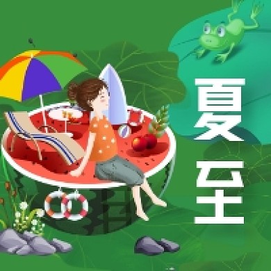 夏至节气绿色卡通插画公众号次图