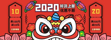 商品优惠券淘宝电商banner图