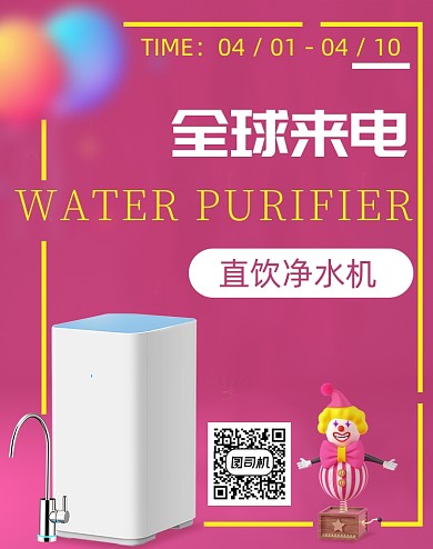 红色一起来电简约清新海报