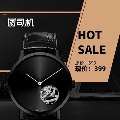 黑色金高端大气腕表男表女表手表淘宝直通车图片