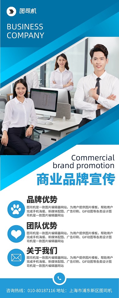 商业品牌文化宣传广告印刷易拉宝