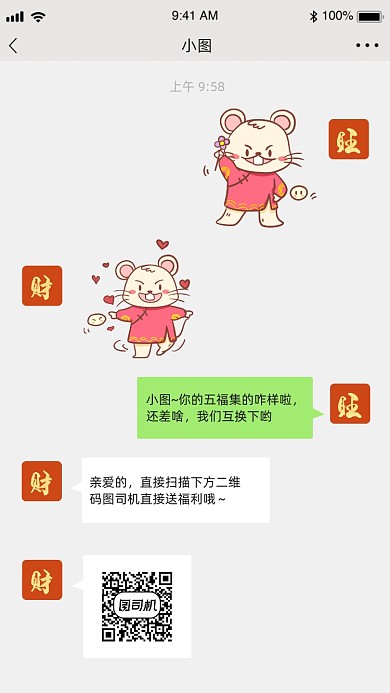 简洁风聊天截图海报