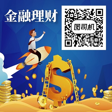 金融理财二维码专业理财