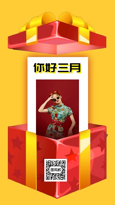 日签月签手机海报
