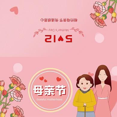 清新康乃馨老母亲妈妈母亲节贺卡模板