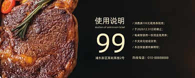 黑色简约烤肉优惠券