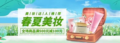 春季美妆海报banner模板