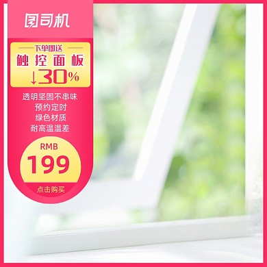 数码家电红色渐变聚划算主图图标