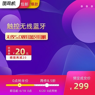 年中大促紫色数码主图