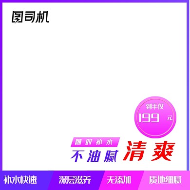 年中大促美妆护肤品主图