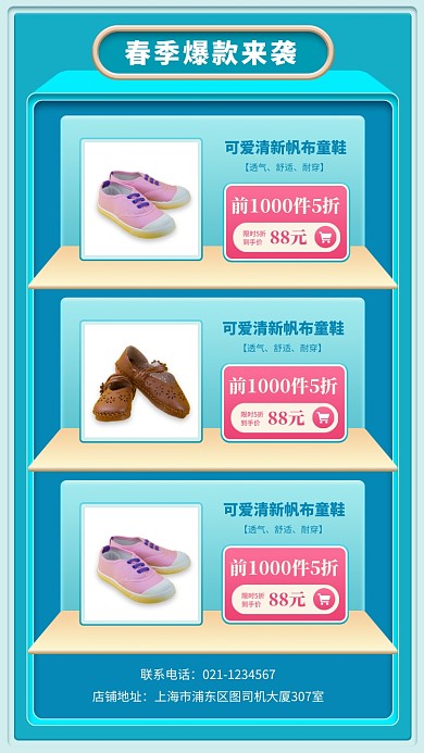 春季新品热卖促销手机海报