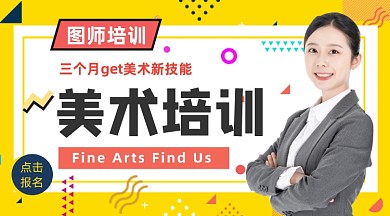 美术培训课程黄色清新手机横图