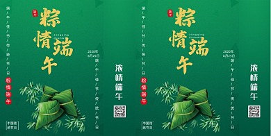 绿色大气端午节手提袋礼盒