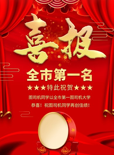 高考喜报印刷海报