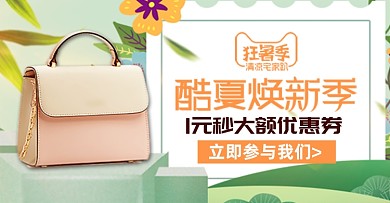 女士包包夏季上新狂暑季淘宝天猫钻展