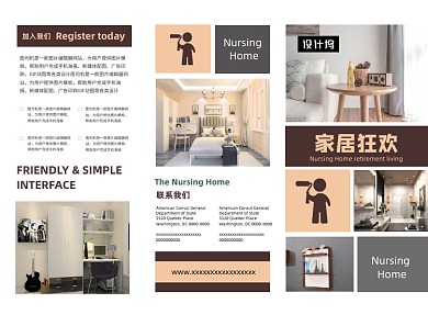 时尚简约家居狂欢三折页模板