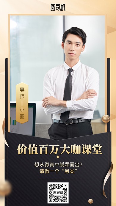 时尚简约高端微商手机海报