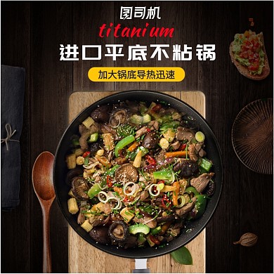 家用锅具平底锅煎炒烹炸锅主图