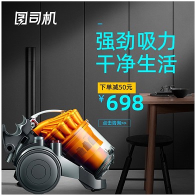 简约时尚家庭吸尘器淘宝直通车图片