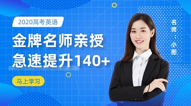 名师在线辅导蓝色简约手机横图