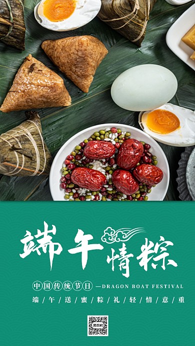 墨绿色粽子红枣红豆绿豆咸鸭蛋端午节