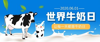 世界牛奶日蓝色卡通新媒体配图