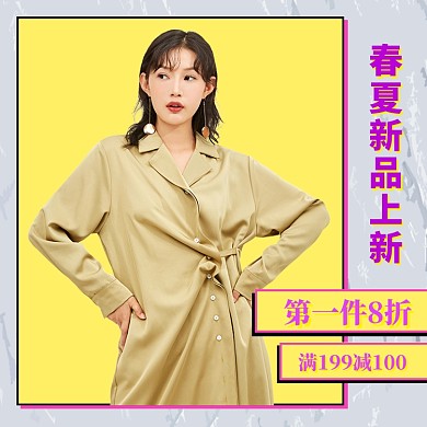春季上新女装直通车