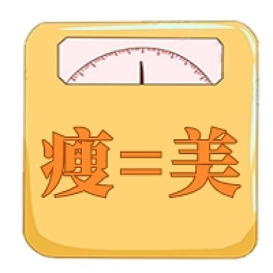 减肥瘦身公众号次图