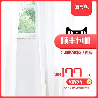 数码家电红色渐变聚划算618双十一主图图标