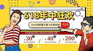618年中大促孟菲斯几何手机横图