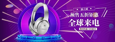 全球来电海报banner模板