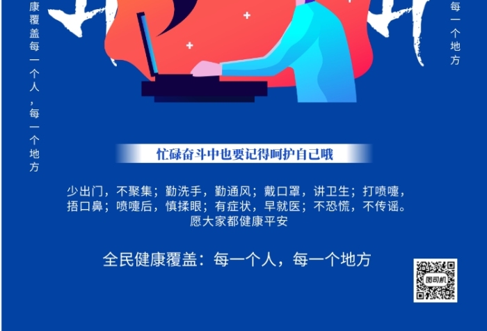 世界卫生日勤洗手讲卫生印刷海报