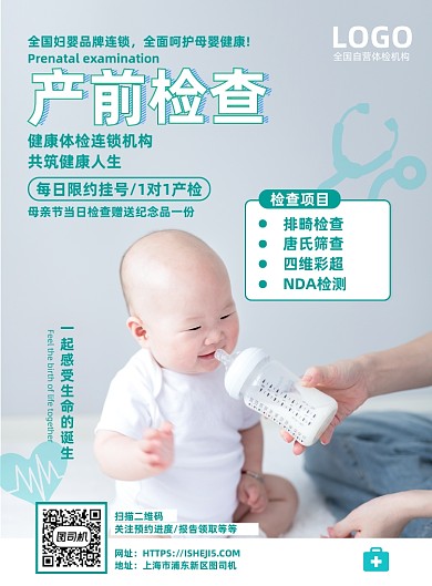 母亲节产检产前检查预约挂号纪念品体检