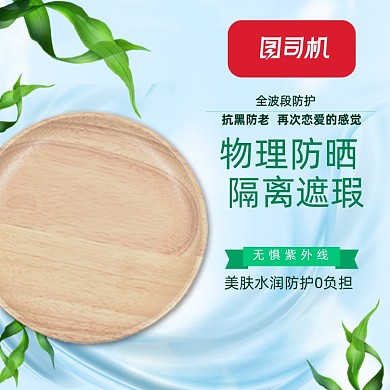 约惠出游季化妆美容