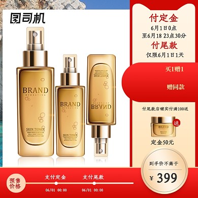 年中大促活动气氛主图