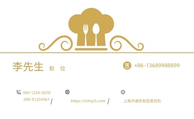 简约卡通送餐卡名片模板