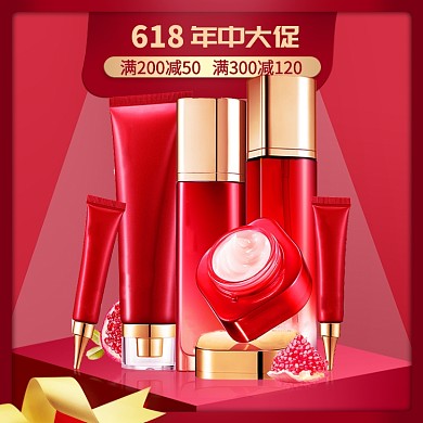 618年中大促化妆品套装直通车主图