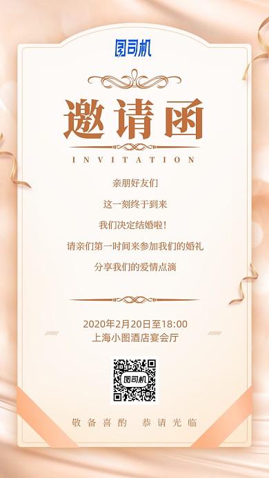 婚礼贺卡淡雅质感文艺
