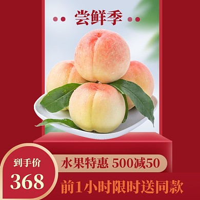 水果尝鲜海报banner模板