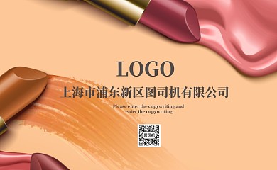 手绘化妆品名片模板