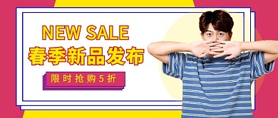 春季新品发布新媒体配图