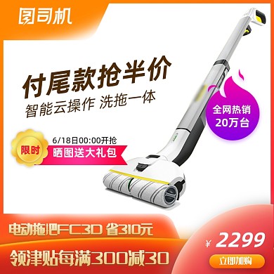 年中大促销吸尘器宝贝主图