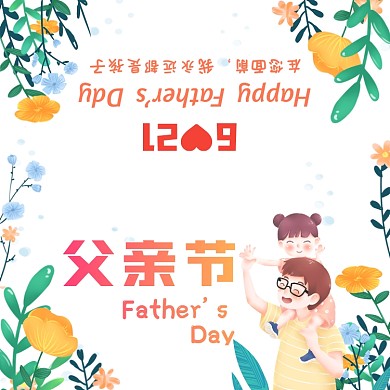 唯美清新父女卡通手绘插画父亲节贺卡