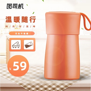 温馨家居风格淘宝水杯主图