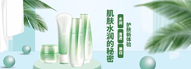 美妆促销海报banner