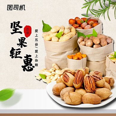 简约小清新食品零食水果淘宝天猫主图
