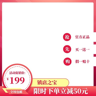 简约五一商品优惠促销主图图标