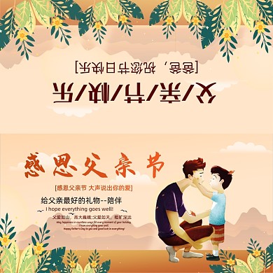 卡通大气简洁感恩父亲节贺卡