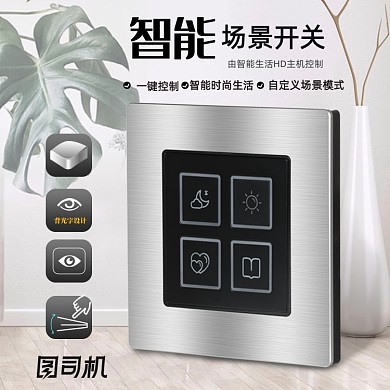 小清新家居数码电器主图